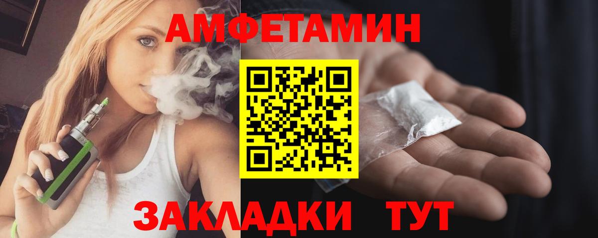 АМФЕТАМИН  АМФЕТАМИН 97%  Вход с VPN  Саров 