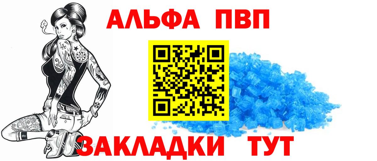 Alfa_PVP мука  Вход с VPN  A PVP Crystall  Саров  A-PVP крисы CK 