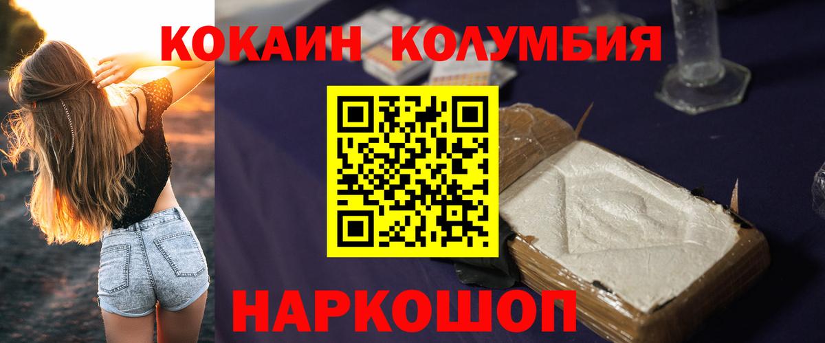 COCAIN Эквадор Саров