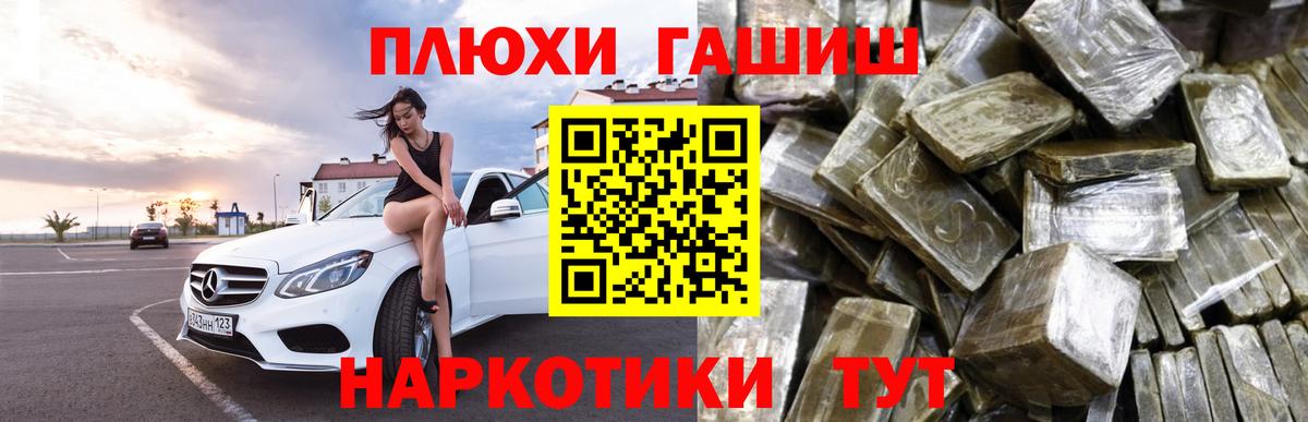 Гашиш гашик Саров