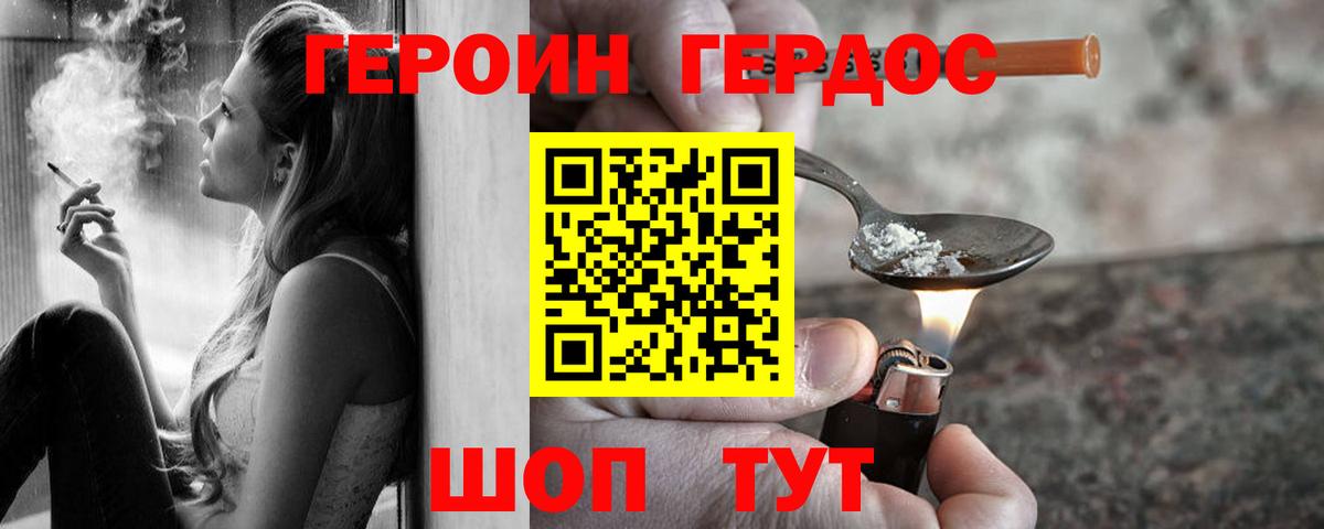 Героин VHQ  Вход с VPN  Саров 