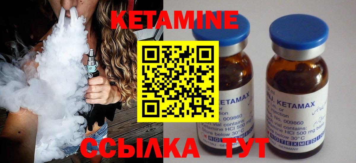 Саров  Кетамин VHQ  Вход с VPN  Кетамин VHQ 