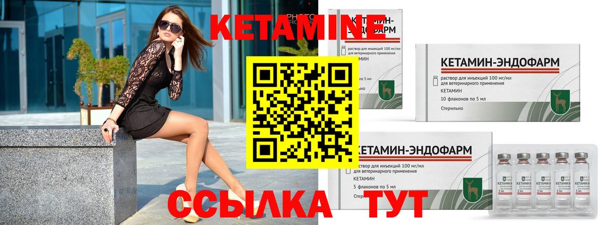 КЕТАМИН VHQ Саров