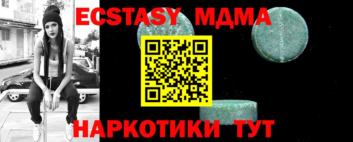 Саров  MDMA  Вход с VPN  МДМА молли 