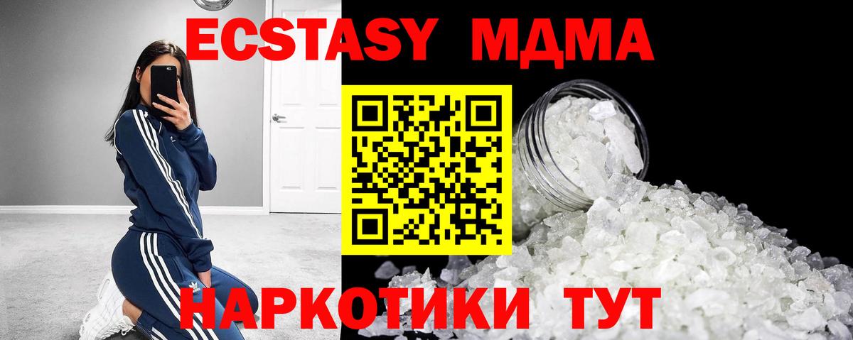 МДМА crystal Саров