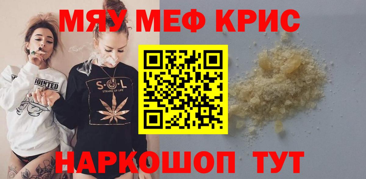 Меф  Вход с VPN  МЯУ-МЯУ  Мефедрон VHQ  Меф мука  Саров 