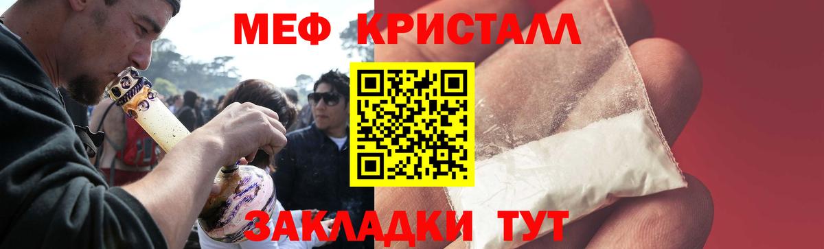 Меф мяу мяу кристаллы Саров