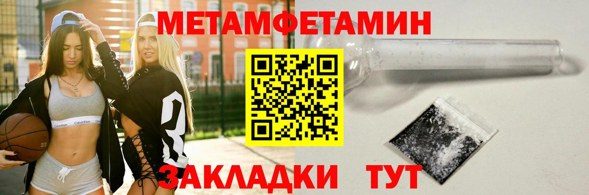 Метамфетамин кристалл Саров