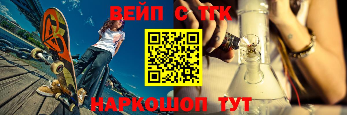 Дистиллят ТГК гашишное масло Саров